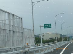 四国「徳島県」上陸！