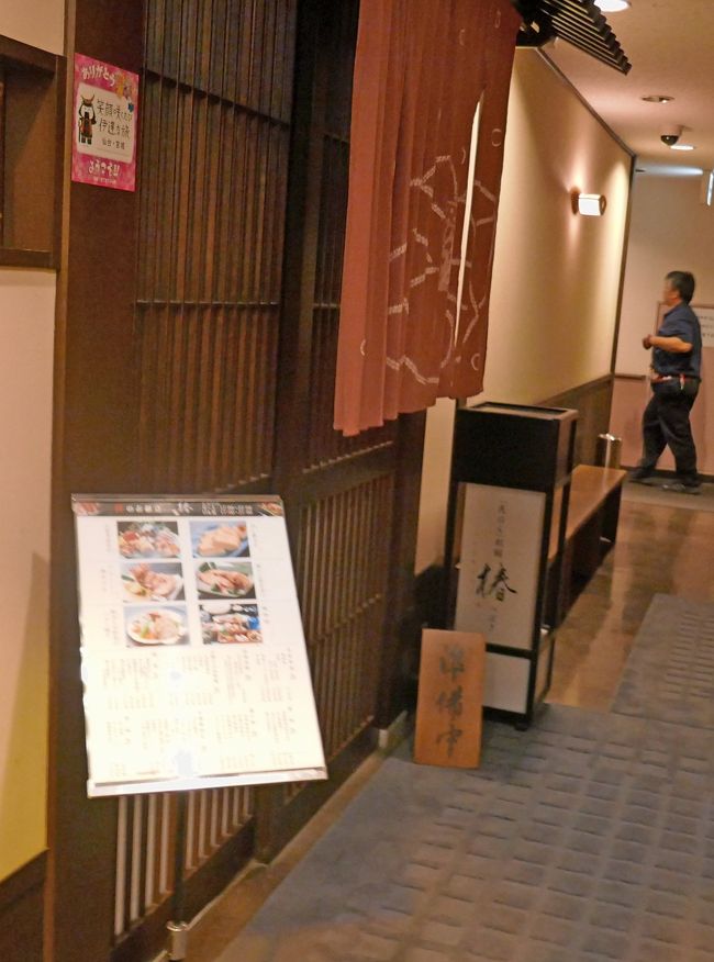 国内330 19 5仙台学会出張 ホテルクラウンヒルズ 仙台青葉通り 喰い処 東家 花はん 別館 椿 居酒屋ごいち 仙台東口店 仙台 宮城県 の旅行記 ブログ By Suomita2さん フォートラベル