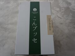 渋滞もなく、早めに札幌到着

3泊4日、シャチが見れなかったのが残念でしたがヒグマに初遭遇
びっくりでしたわ～