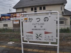 勝野駅