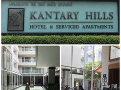  『カンタリーヒルズホテル : Kantary Hills Hotel』。ホテルHPより直接予約。
  部屋番号 : 1507     リビング、キッチン ＋2ベッドルーム 洗濯機有り。
