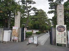 ●相国寺＠地下鉄今出川駅界隈

駅から歩いてすぐのところに、相国寺があります。
臨済宗相国寺派大本山のお寺です。