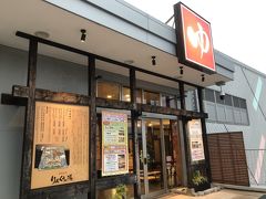 目的はここ！

りんくうの湯

仕事帰りなのでひとっ風呂浴びたかった
