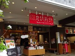 食事の後は箱根湯本の商店街をぶーらぶら。お散歩しながら、お店をのぞきながら進みます。
ちょいとここでおみやげ購入タイムを★