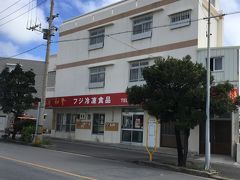 宮古牛の買い出し

今年もこちらで

6人でぞろぞろお店に入って行ったら
お店の人が「あれっ？」って顔されて

「もしかして去年いらっしゃいましたか？」


え！覚えてらしたんですか？

「楽しそうにしてたから」って

なんかとっても嬉しいです(^-^)

去年とっても美味しくいただいたから
また今年も絶対ここで宮古牛を買おうと
決めてたんですよ～
