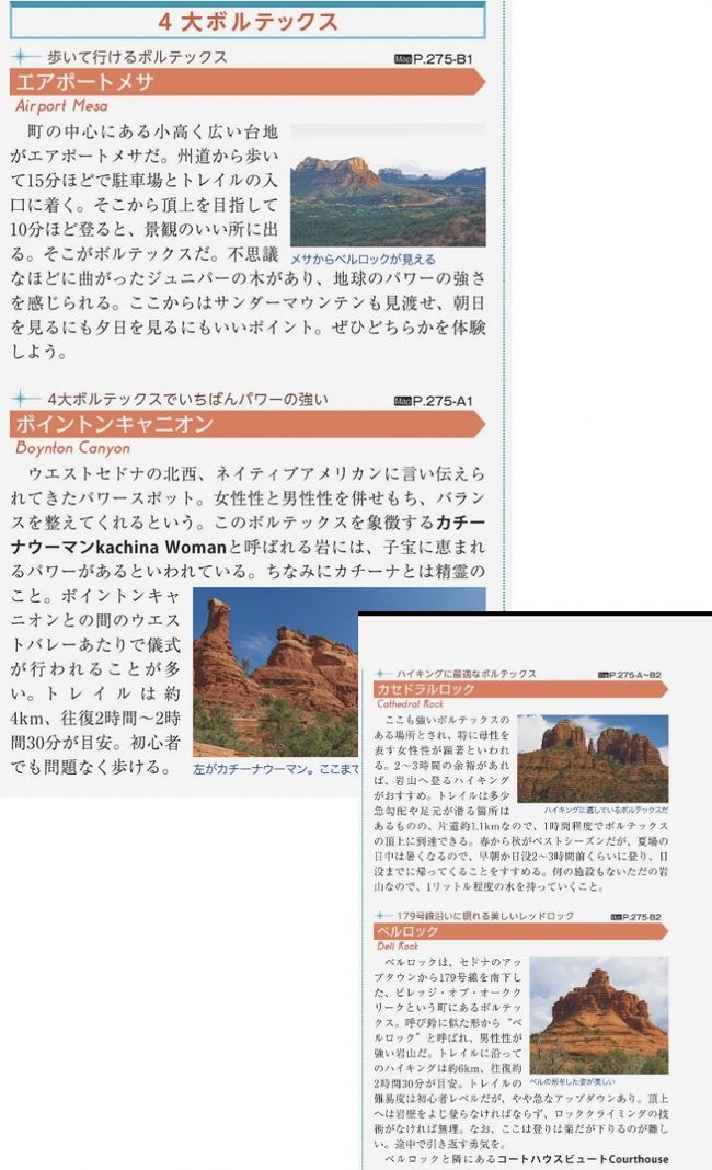 グランド サークルレンタカー旅 5 セドナ編 偶然行った 行けた デビルス ブリッジの絶景に感動 セドナ アメリカ の旅行記 ブログ By バロンさん フォートラベル