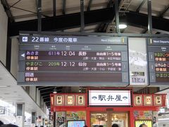 東京駅で長野行きの「あさま611号」に乗ります。