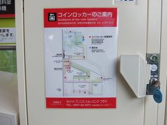 コインロッカーのご案内　
軽井沢プリンスショッピングプラザの軽井沢駅近くにたくさんあります。

