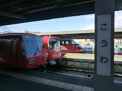 河和駅