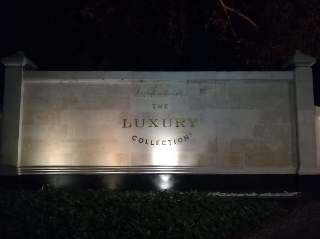 ご飯から戻ってきたら、ホテルの名前が見えたので写真撮影。<br /><br />