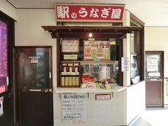 目的はコチラ‥
駅構内にあるうなぎ屋「やまよし」です。

このお店は元々駅そばだったところに、生産者(養殖業者)として三代目今の店主が国産うなぎ専門店として開店し、浜名湖産のうなぎを提供しています。

実はBTS様の旅行記で知り、行きたいと思っていたのです。
［青春18きっぷ 2017春 （３回目－中編）］ エキナカで浜名湖の幸をいただきま～す！【遠鉄バス・遠州鉄道・東海道本線】
→https://4travel.jp/travelogue/11292511