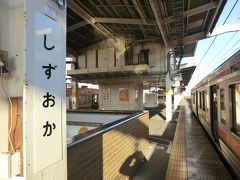 14:41
新所原から1時間48分。
熱海まで行く列車なら良かったのですが、興津止まりの列車なので静岡で下車。