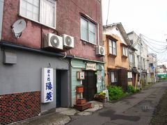 この通りの２軒は現役の店舗ですね～

飲み処陽葵に、旬の肴と旨い酒小鈴とはいい店名ですね！、
津軽には地元の旨い酒がいっぱい有りますからね。