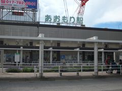 路地を抜けて青森駅まで戻って来ました。

駅中のドトールコーヒーでジャーマンドッグをいただいて休憩です。

その後は青い森鉄道に乗車して東青森駅へ向かいます。