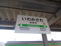 ここからが問題。岩見沢～旭川の普通列車は2時間30分に1本程度しかありません。特急は30分に1本ペースであるのに…

というわけで岩見沢でしばし足止めです。