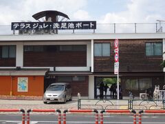 駅の向かいには「テラスジュレ・洗足池ボート」という建物が・・・
行ってみましょう。