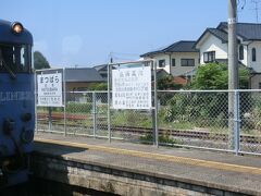 ここは、松原駅。
もうちょっと、佐世保駅から続く、区間快速の場合の各駅停車区間が続きます。