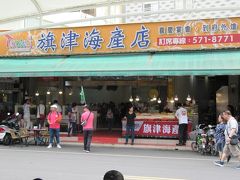 メインロードを散策しましたが、お腹が減ってなかったので海鮮を食べることなく台湾ビールを数本飲んで引き返しました。
