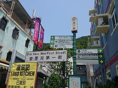 ハイキングの終着点、索罟湾のフェリー埠頭近く、メインストリート。
このあたりは飲食店がかたまっていた。