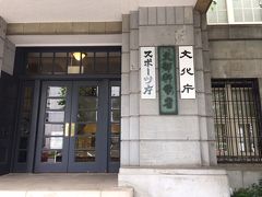 文部科学省情報ひろば