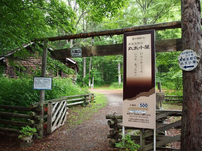 令和初旅は富良野 美瑛へ1泊2日の旅 V 初日はドラマ 北の国から ロケ地巡りをしましたよ 富良野 北海道 の旅行記 ブログ By Kotetsupatapataさん フォートラベル 令和初旅は富良野 美瑛へ1泊2日の旅 V 初日はドラマ 北の国から ロケ地巡りをしましたよ 富良野 北海道 の旅行記 ブログ By Kotetsupatapataさん フォートラベル