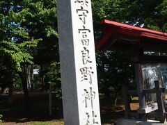 ★富良野神社★