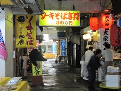 牧志公設市場の奥にあるソーキそば田舎に行きました。周りにはセンベロ店（千円でベロベロになれる店）がいっぱいあります。