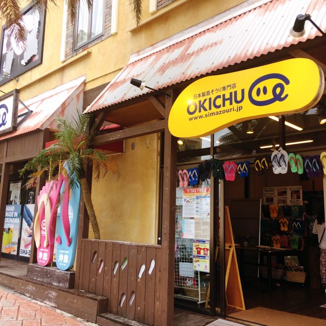 北谷で島ぞうり作りに…