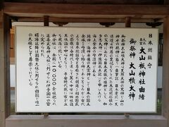 2019年7月6日　土曜日
尾道・しまなみ海道周辺への１泊２日の旅行
２日目
尾道駅から路線バスに乗って、しまなみ海道　今治方面に行く
因島～尾道線路線バス
ただ、路線バスなので、県境越えはしない（できない）
因島大橋バス停で、福山～今治を結ぶ　しまなみライナーに乗り換え、馬島バス停に到着。
馬島バス停からエレベーターで馬島に降りて、馬島港に行き、来島海峡第三大橋の写真を撮ったりして、今は、馬島バス停に戻り、路線バスで、大山祇神社に着いた。
今は、大山祇神社　拝殿前。
日本総鎮守　大山祇神社　由緒