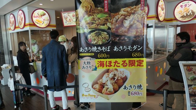 千葉旅行 最終日 亀岩の洞窟 海ほたる 木更津 千葉県 の旅行記 ブログ By だいちゃんさん フォートラベル