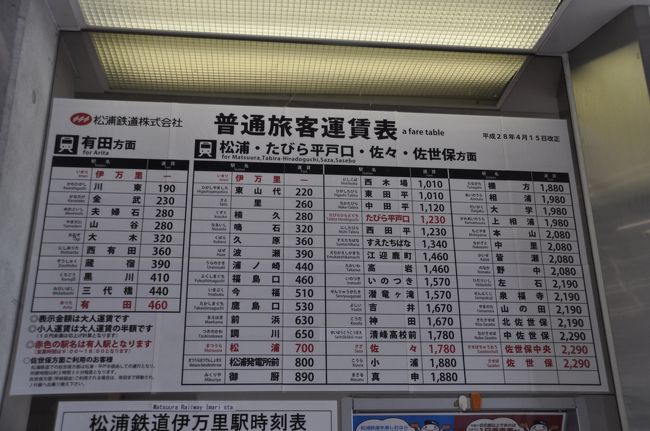 駅 時刻 表 佐賀