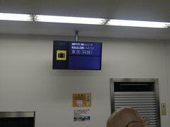 19:20　富山空港で荷物を受け取ります。