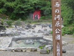 西の河原公園までぶらぶらと歩いて