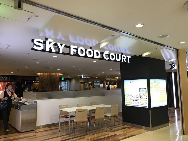 スカイフードコートに来ました。<br />はじめてです。<br />