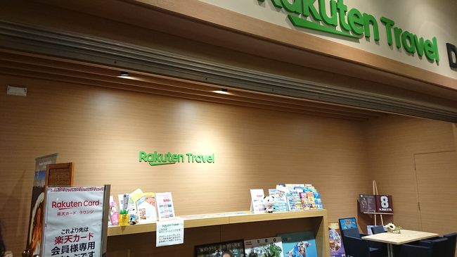 荷物を整理し、ワイケレに行く為<br />DFS前から出ているシャトルバス乗り場へ<br />12時発は一杯で13時を予約<br />往復＄10<br />時間が有るため、楽天ラウンジへ