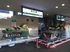 18:08、田沢湖駅に到着。昨年10月以来です。