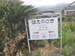 　駅名標