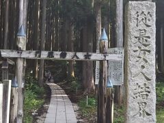 宿に帰り入浴、夕食。２０時には就寝。
不規則な生活のせいで普通に寝られました（笑）
１時に起床し、宿の車で入口の大橋まで。

山上ケ岳の登山として、普通に登るのも可ですが
バスは洞川温泉までしかありません。
公共交通機関派は登山口まで２～３キロ歩くか、運が良ければ旅館が送ってくれるかもしれません。

ちなみに帰りに撮ったので明るいですが、当然真っ暗です。