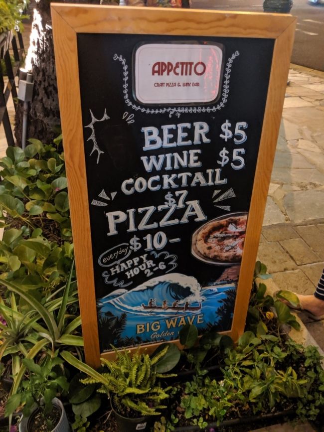 夕飯は～ローカルに人気のピザとワインのお店アペティート<br />クヒオ通り沿いにあります?<br />メッチャピザが美味しい