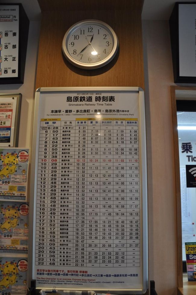 長崎 駅 時刻 表