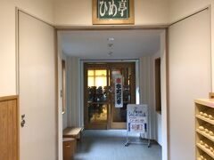 高山から南下し、下呂方面へ。
下呂といえば、有名なのは下呂温泉です。
下呂温泉は去年の春、水明館という大きなホテルの温泉に
入りました。他にもたくさん有名な施設もあるようですが
なんか雰囲気がつまらないんですよね。
大型のホテルが立ち並ぶような有名温泉街は
私たちにはちょっと合わない、かな。
で、下呂市の小坂というところにある
「巌立峡（がんだてきょう）ひめしゃがの湯」へ向かいました。
ここは去年の秋に一度来たのですが、その後改装で
しばらく休館しており、その後再オープンしたので
行ってみることにしたのです。

こちらは珍しい「天然炭酸泉」でしかも「にごり湯」。
最初に来たときもこの珍しい泉質目当てに来ました。
とりあえず、お風呂の前に施設内にあるレストランで
ランチにしましょう。

って、ランチ２回目じゃん。
どうやら前からここのレストランが気になっていて
せっかく来たのだからと時間とかお腹の都合とか
関係ないみたいです（笑）
御食事処ひめ亭