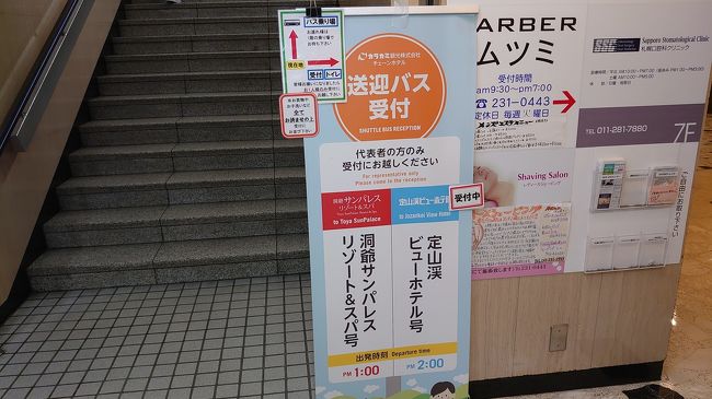 19年6月 札幌旅行 定山渓ビューホテル 定山渓ネイチャールミナリエ 定山渓温泉 北海道 の旅行記 ブログ By みみききさん フォートラベル