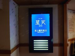 19年6月 札幌旅行 定山渓ビューホテル 定山渓ネイチャールミナリエ 定山渓温泉 北海道 の旅行記 ブログ By みみききさん フォートラベル