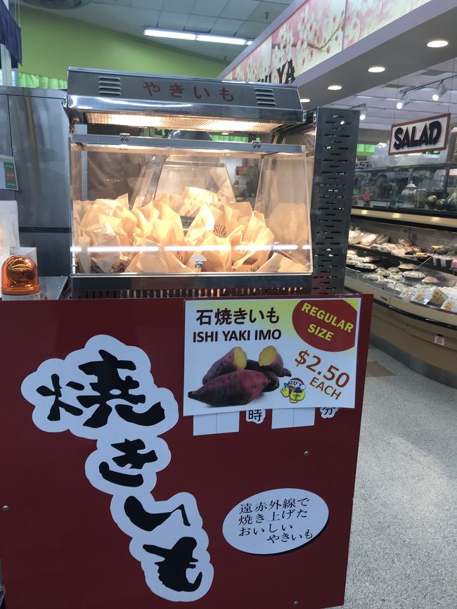 でた！ドンキの焼き芋。いつも買ってるやつですが、国内120円くらいのが やっぱお値段倍になってるわよ、奥さん～。（海外旅行なのに主婦目線）<br />でも ヘルシーな上 ハワイでは 良心的なお値段なので 買えばよかったと 後に思いました。<br />清算は セルフレジでやりました。<br />ちょっとモタモタ手こずり ヘルプされました。<br />お土産買って重くなったのですが、お土産ノルマ70パー達成で気持ちは軽くなりました。<br />アラモアナSCの裏口まで 頑張って歩きます。<br />スニーカーでよかった。