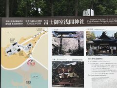 特に観光は決めてなかったのですが、

友人が御朱印集めをしていて、富士山エリアの最古の
「冨士御室浅間神社」へ。
