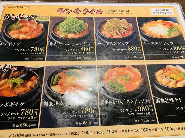 サムギョプサル食べたかったのに、平日ランチは、ビビンバとチゲのみでした。