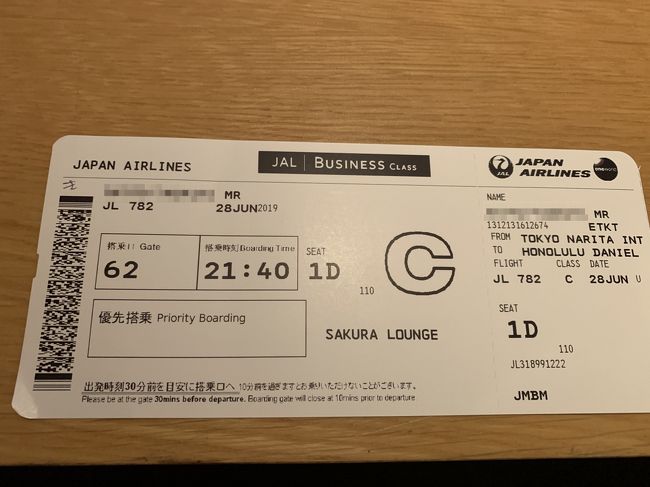 席は中央席並びの１Ｄ、１Ｋ<br />当時ＰＣで航空券をゲットしてすぐ座席指定のページに行った筈が、窓側はすでに空いてなかった。最初から上級会員用か有償券用になっているのかな？