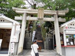 この北野天満神社は展望スポットになっているそうなので、
石段を登ってみた。