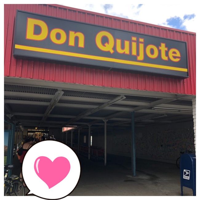 帰り途中<br />パールリッチセンターというショッピングモールに寄ったり<br />パールシティにあるドン・キホーテに。<br />入り口に警備の人が数人。<br />大きなバックは万引き防止か？ここでコインロッカーに預けるよう。<br />なんか治安が悪いのかドキドキ(*ﾟ∀ﾟ*)