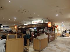 たこ家道頓堀くくる 博多阪急店